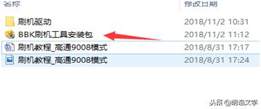 vivox21A怎样刷机教程,vivox21a刷机详细教程