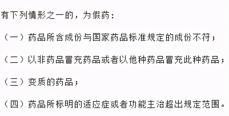 聊一聊网络诈骗谨防上当受骗,在正规药店会买到假药吗