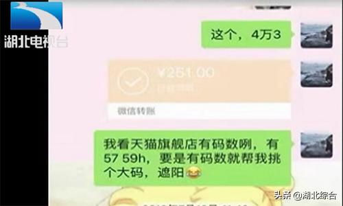 女子微信代购韩国货，付款后竟遭对方“拉黑”，落了个钱货两空