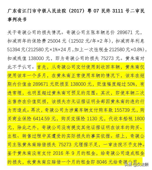 以租代购跟分期贷款合同区别,以租代购买卖合同和租赁合同区别
