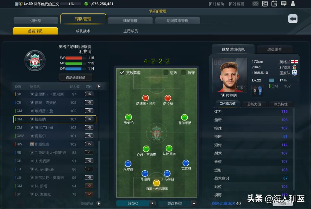 fifaonline3满满的回忆,fifaonline3端游有过吗