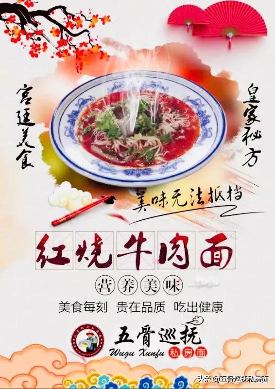 山西清汤小面加盟,五味小面加盟