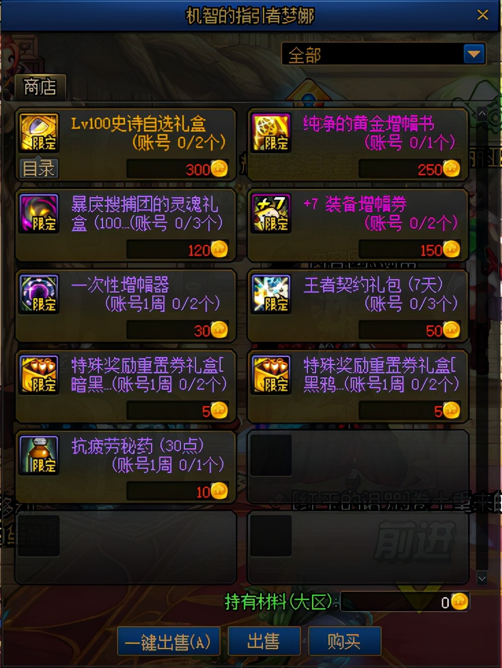 dnf4月21日成长活动奖励,dnf梦想白金徽章礼盒千魂