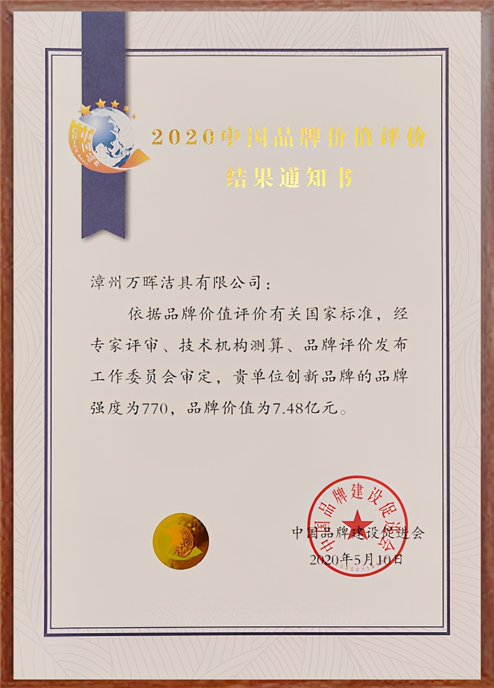 航标卫浴和航邦卫浴,买卫浴要看哪些证