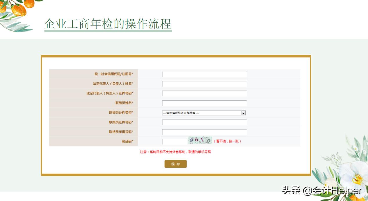 工商营业执照年检网上怎么年检,企业工商年检所需材料及流程介绍