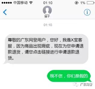 “你好，我是X宝网客服”，各种诈骗短信合集来了！
