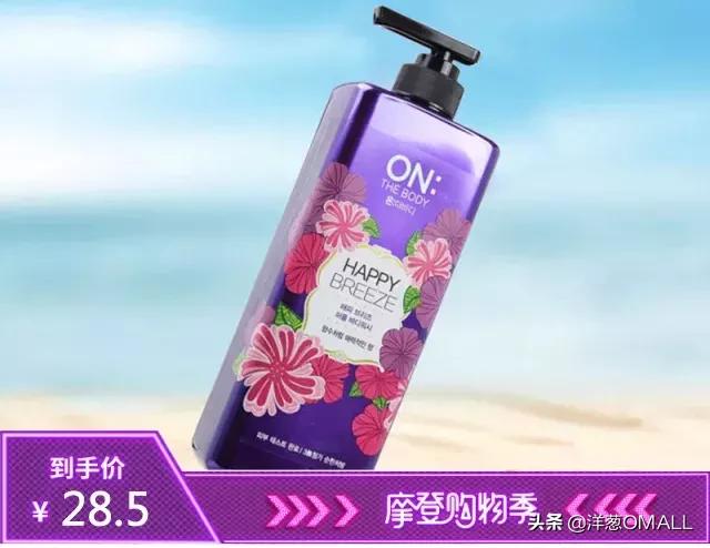 快！狠！准！5分钟GET洋葱OMALL摩登购物季最值得买的好物