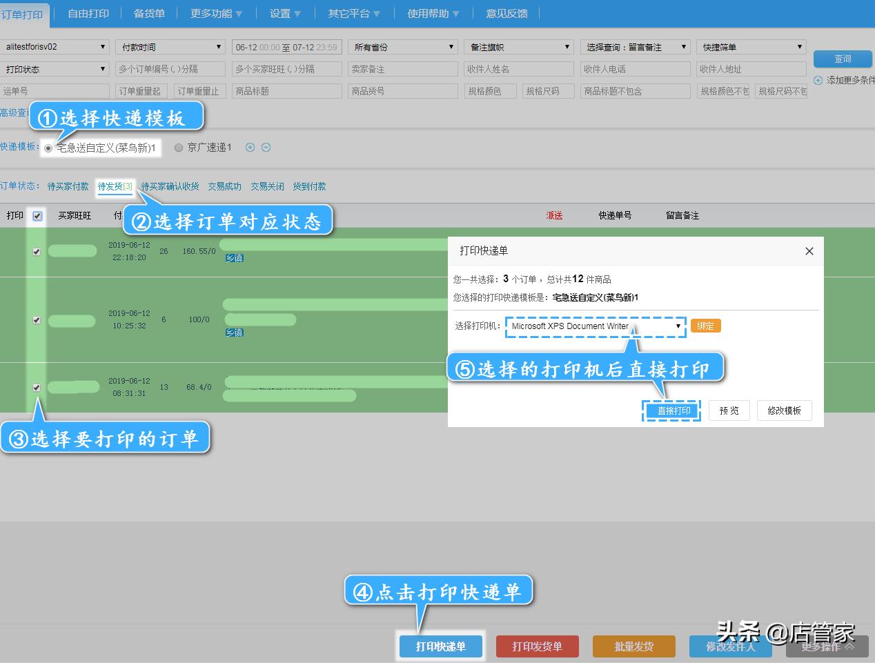 淘宝怎么打电话给店铺,淘宝怎么打电话给买家
