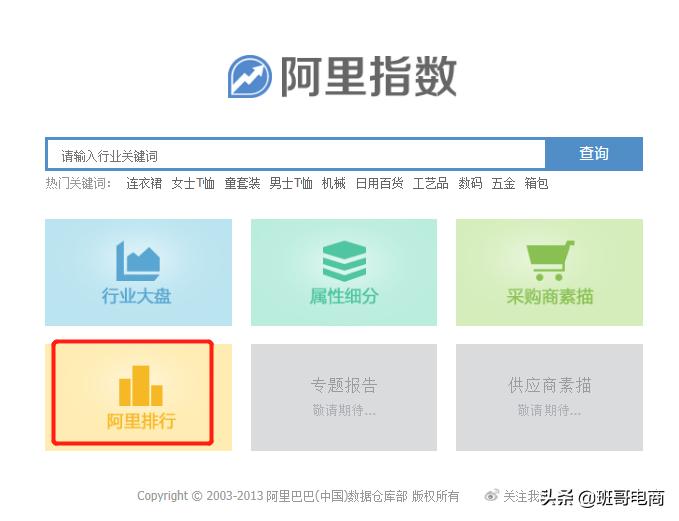 六个技巧获得免费流量,一招教你获得免费流量