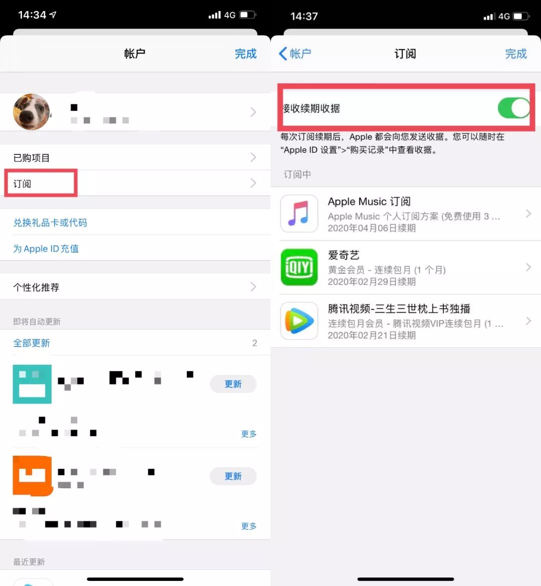如何关闭AppStore消费账单通知？