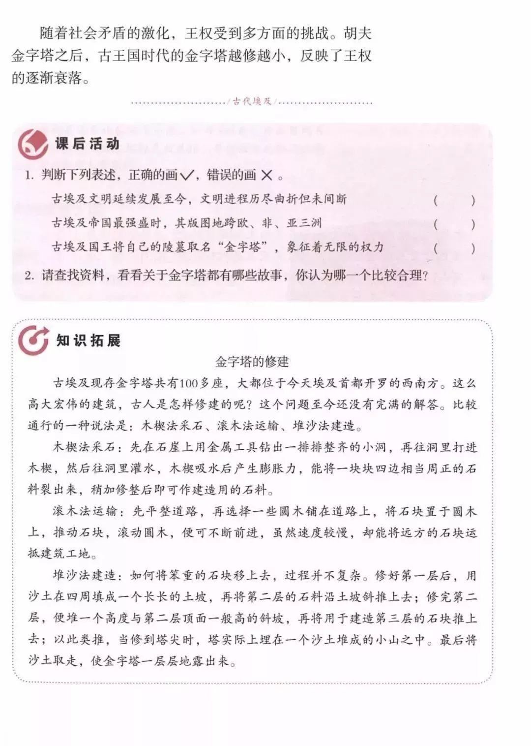 部编教材九年级历史下册电子课本,历史课本九年级第二单元pdf