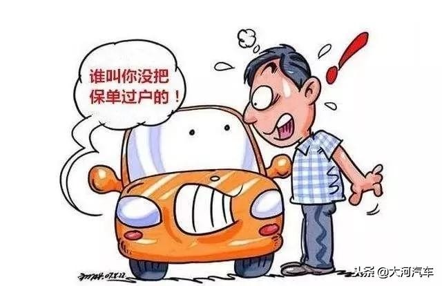 买二手车车险怎么过户,买了二手车后怎么过户保险