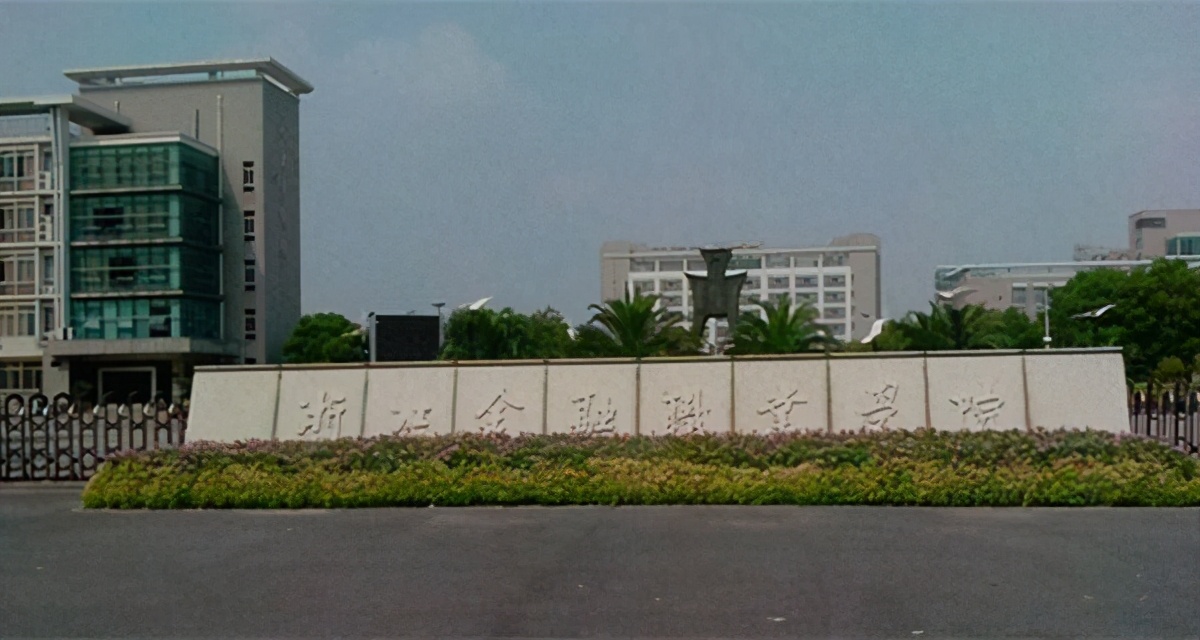 浙江最好的5大专科学校排行,浙江最好十个专科