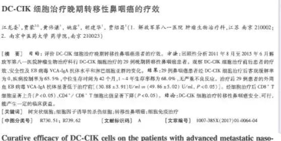 如果鼻咽癌可以治愈，世间是否会留下更多的欢声笑语？