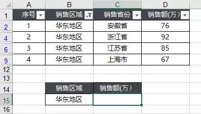 excel里筛选后怎样保持序号连续,excel筛选降序后原来序号错乱