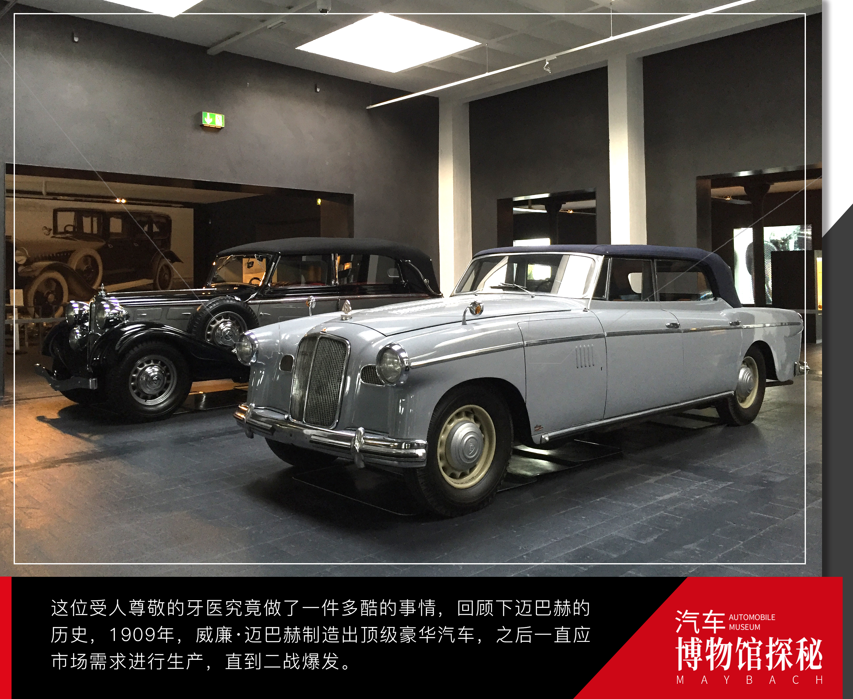 牙医私人办的迈巴赫汽车博物馆奔驰曾花4000万买一台车遭拒绝