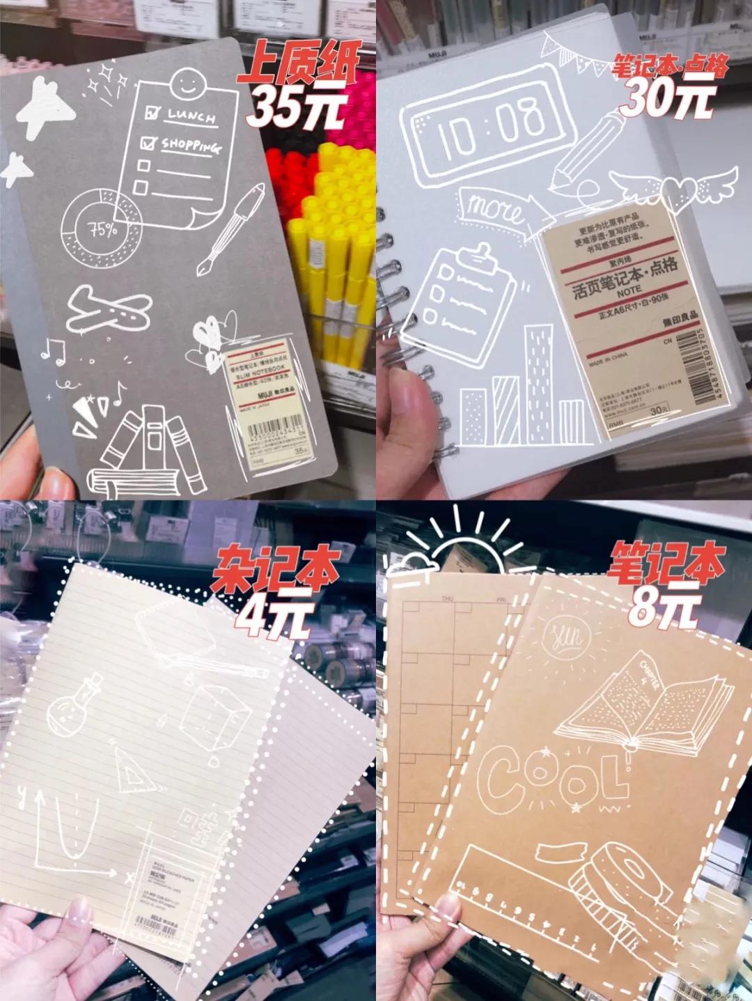 日系muji无印良品,文具日本无印良品