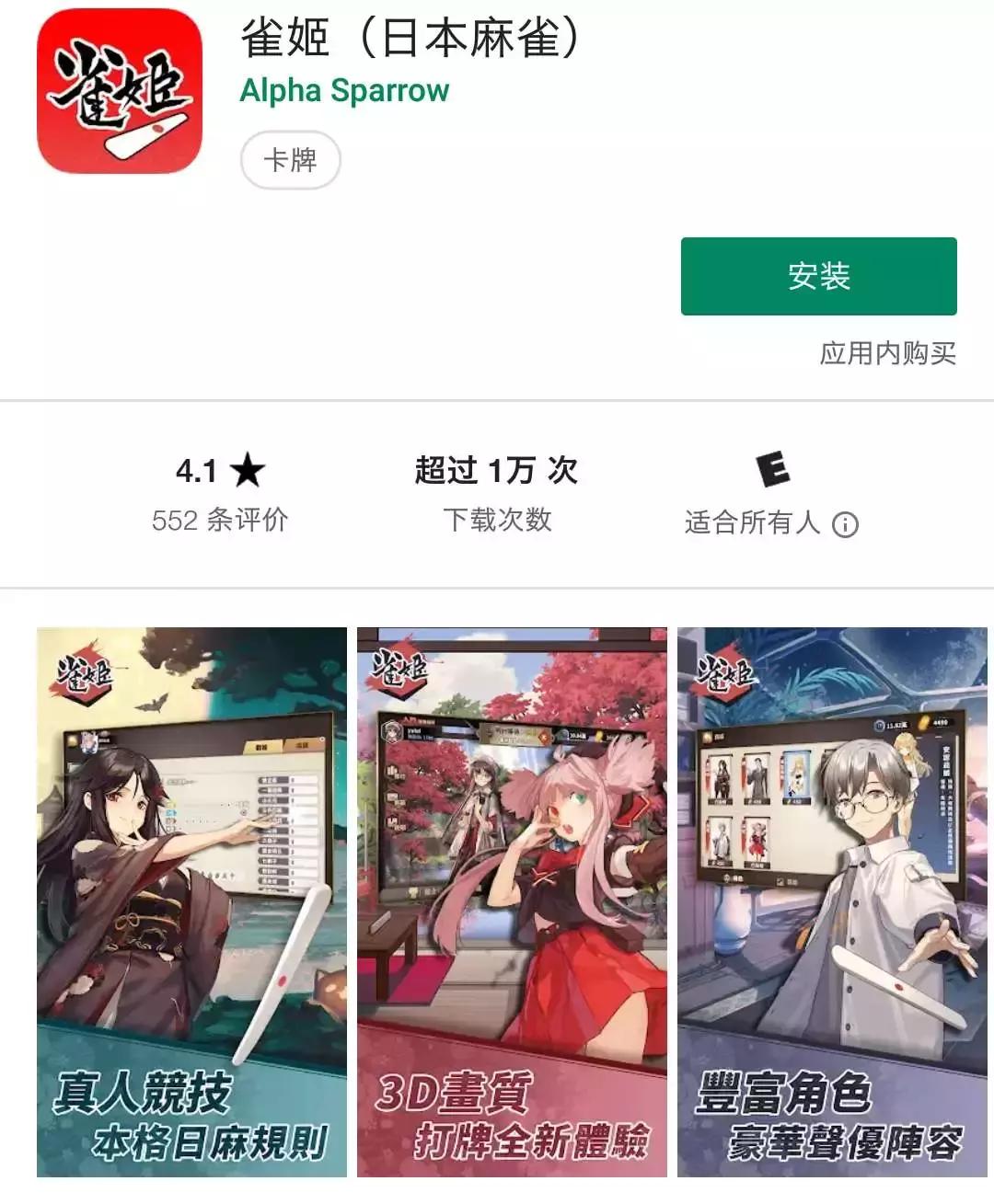 让从未接触过麻将的人爱上它,二次元麻将游戏做到了