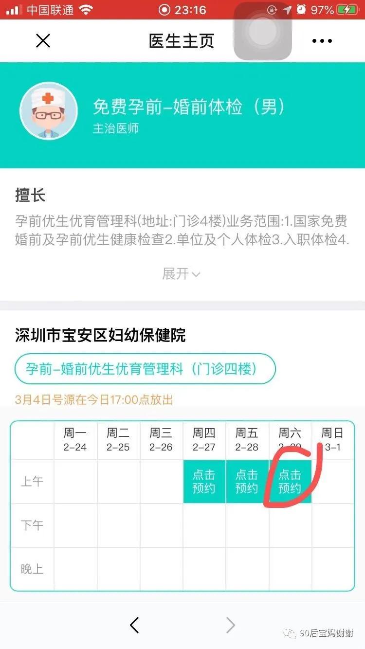 2020孕前检查,孕前必看知识