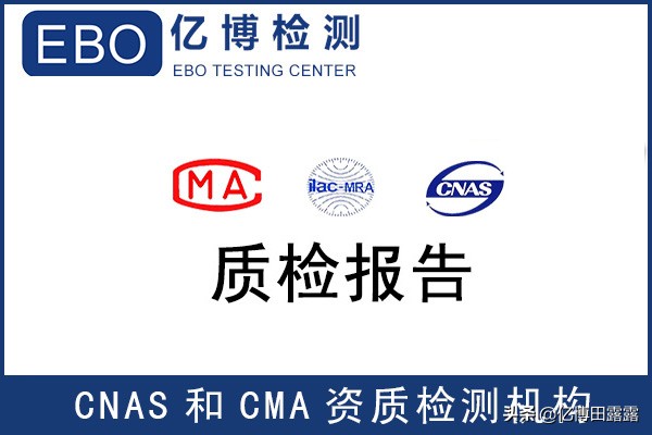 入驻天猫质检报告怎么出,入驻电商平台质检报告怎么办理