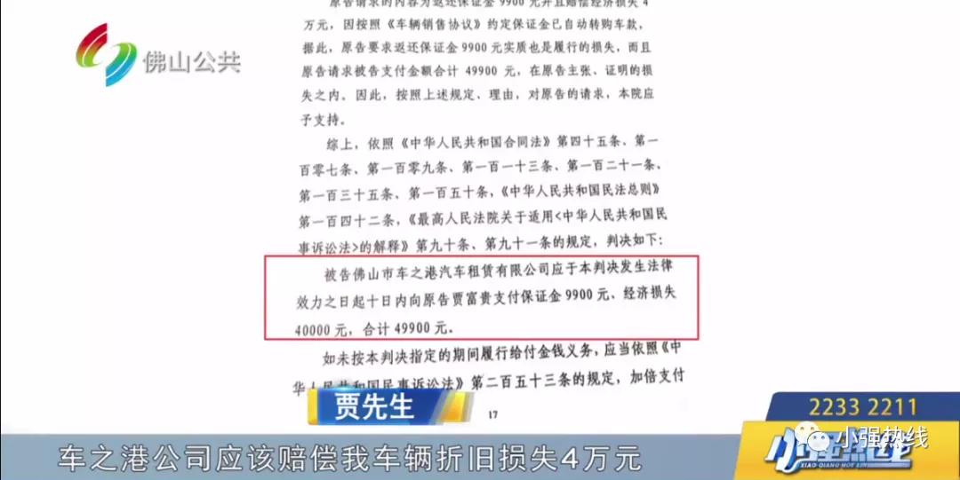 车钱两空,车钱两空怎么解决