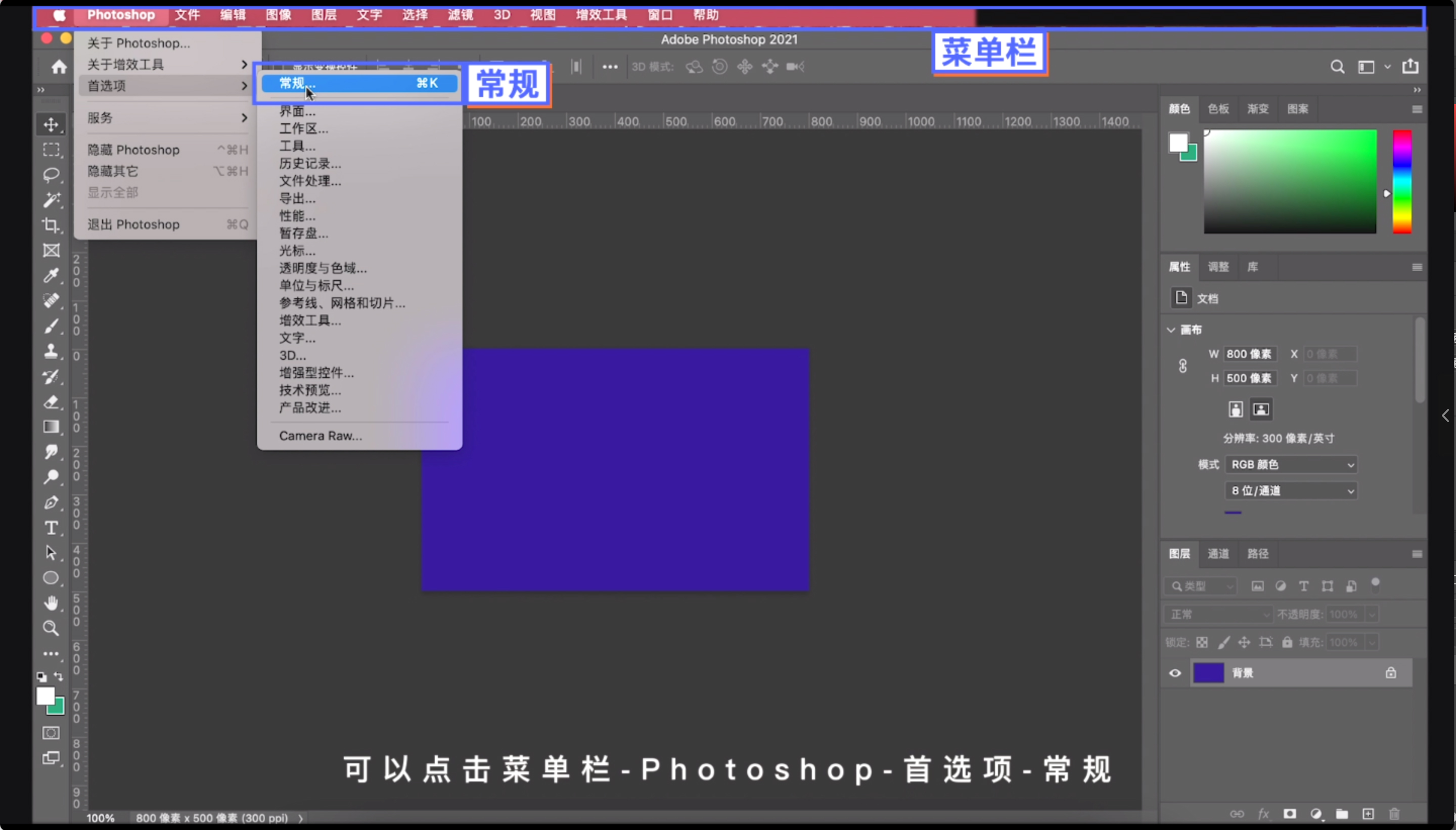 ps怎么新建文档跟上一个一样,PS怎么新建文档