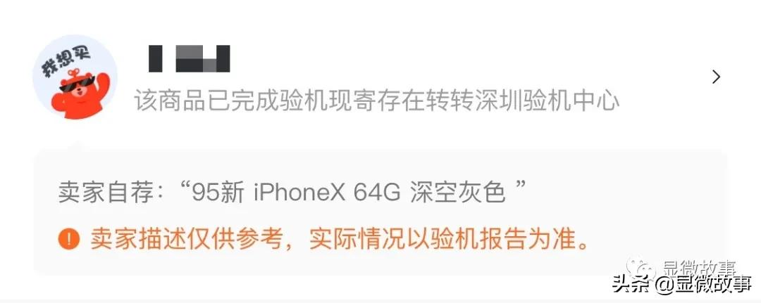 买二手的男人：2000元小说、50万元的打火机，为爱好花点钱怎么了