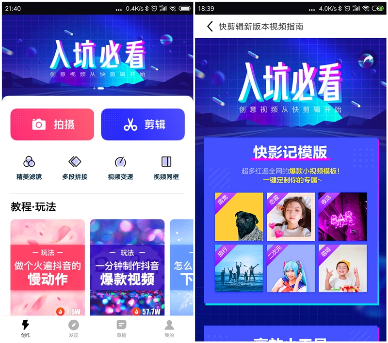 小视频剪辑用什么软件最好,免费小视频制作剪辑软件
