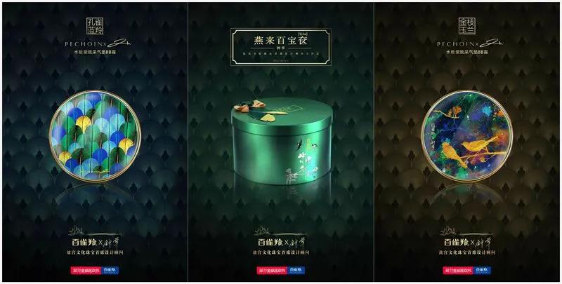 百雀羚老牌国货年轻化,百雀羚国货年轻化