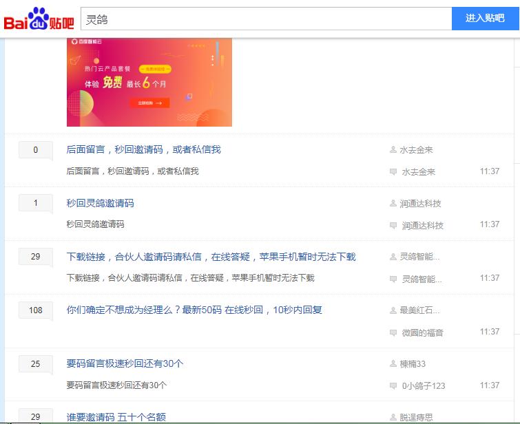 快播王欣即将重出江湖,快播王欣复出灵鸽