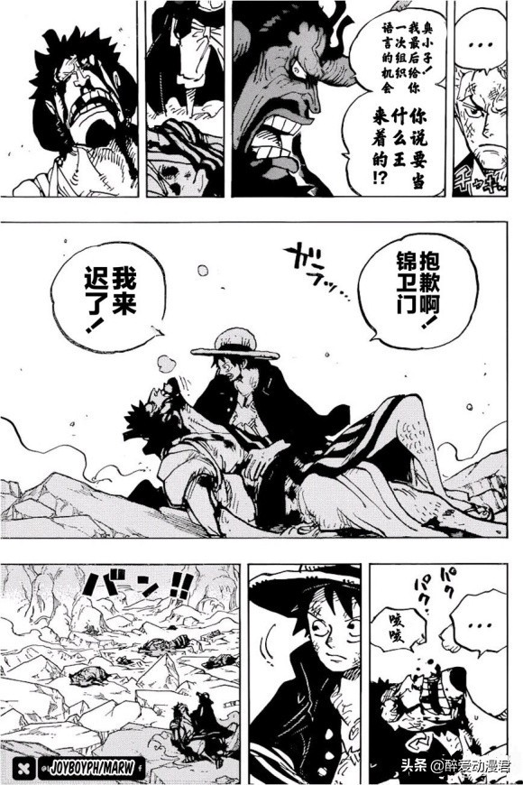 海贼王1000集路飞四档,海贼王1000话巴基