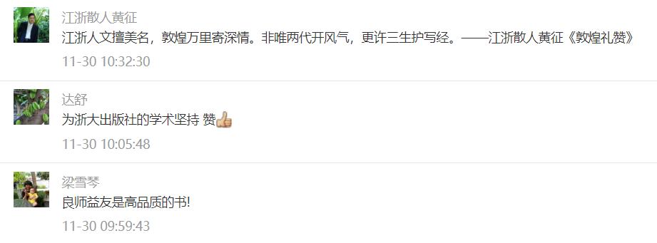 浙江大学出版社2019年度好书（学术文化、大众读物类）揭晓