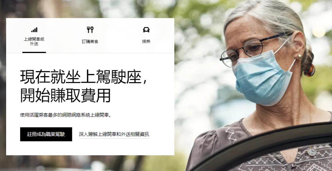 优步uber和滴滴是一家吗,优步uber近况