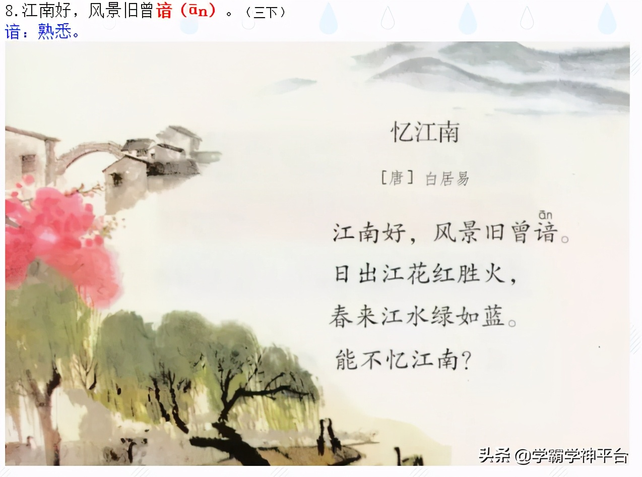 古诗风的读音,风古诗朗读及意思