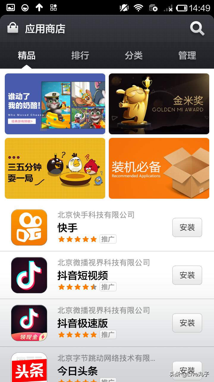 怀旧篇,miuiv5原版主题