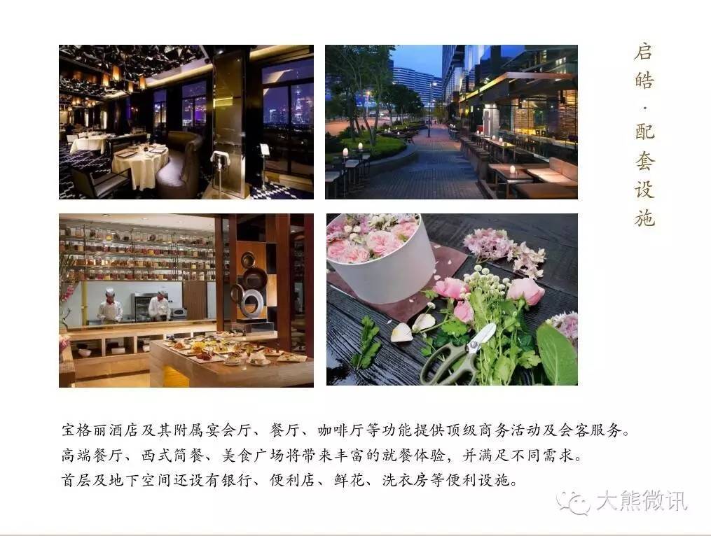 启皓大厦怎么样,北京启皓大厦写字楼