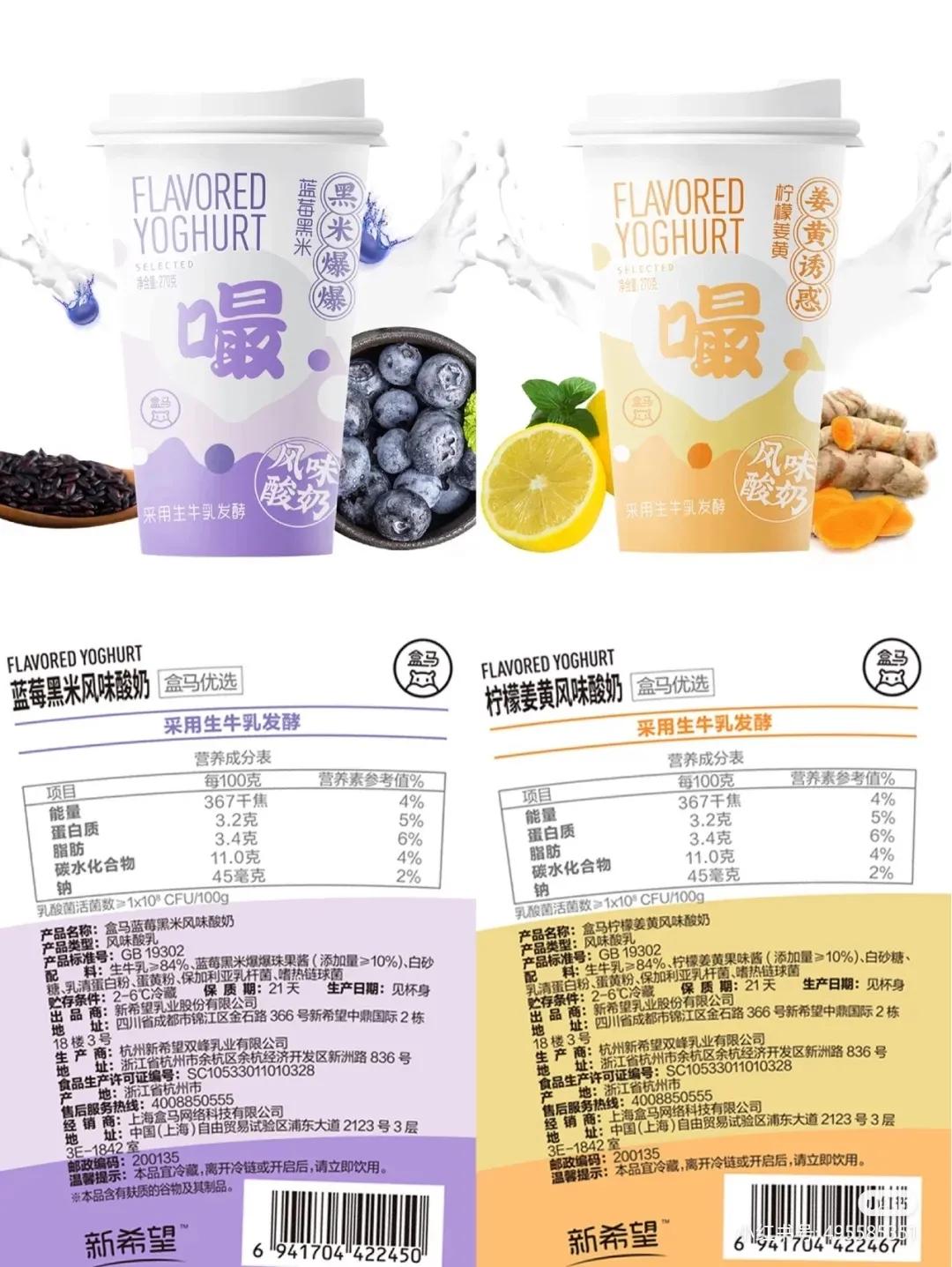 盒马宝藏商品,盒马爆款单品