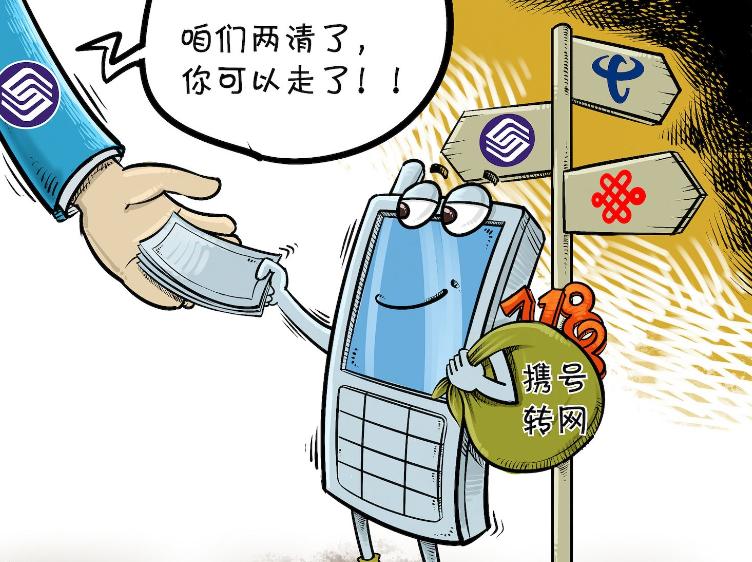 中国移动终于妥协!不限流量套餐卖“良心价”,只为留住老客户?