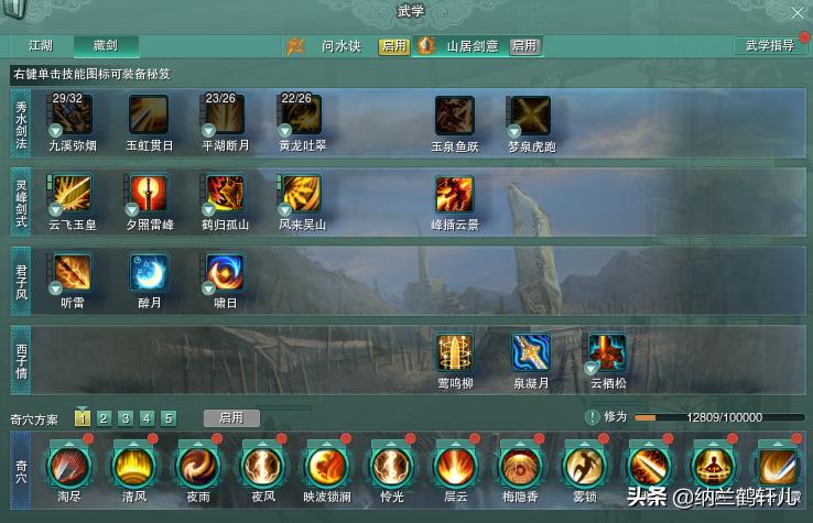 剑网三藏剑山庄名剑,剑网三藏剑山庄好玩吗