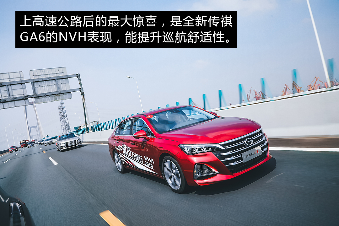 传祺ga6和星瑞哪个底盘好,平衡之道试驾全新一代广汽传祺ga6