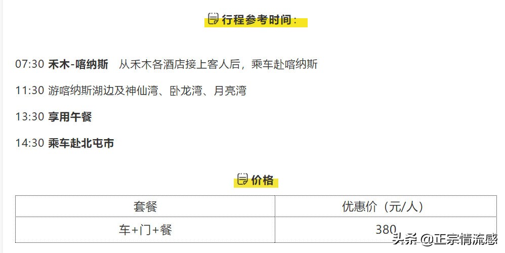 诗与远方：冬游喀纳斯
