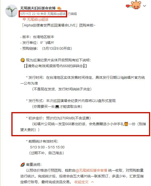 无尾熊潘玮柏私下关系,潘玮柏与无尾熊cp