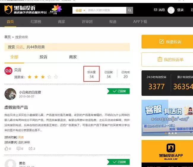 社交电商传销案例,社交电商平台贝店