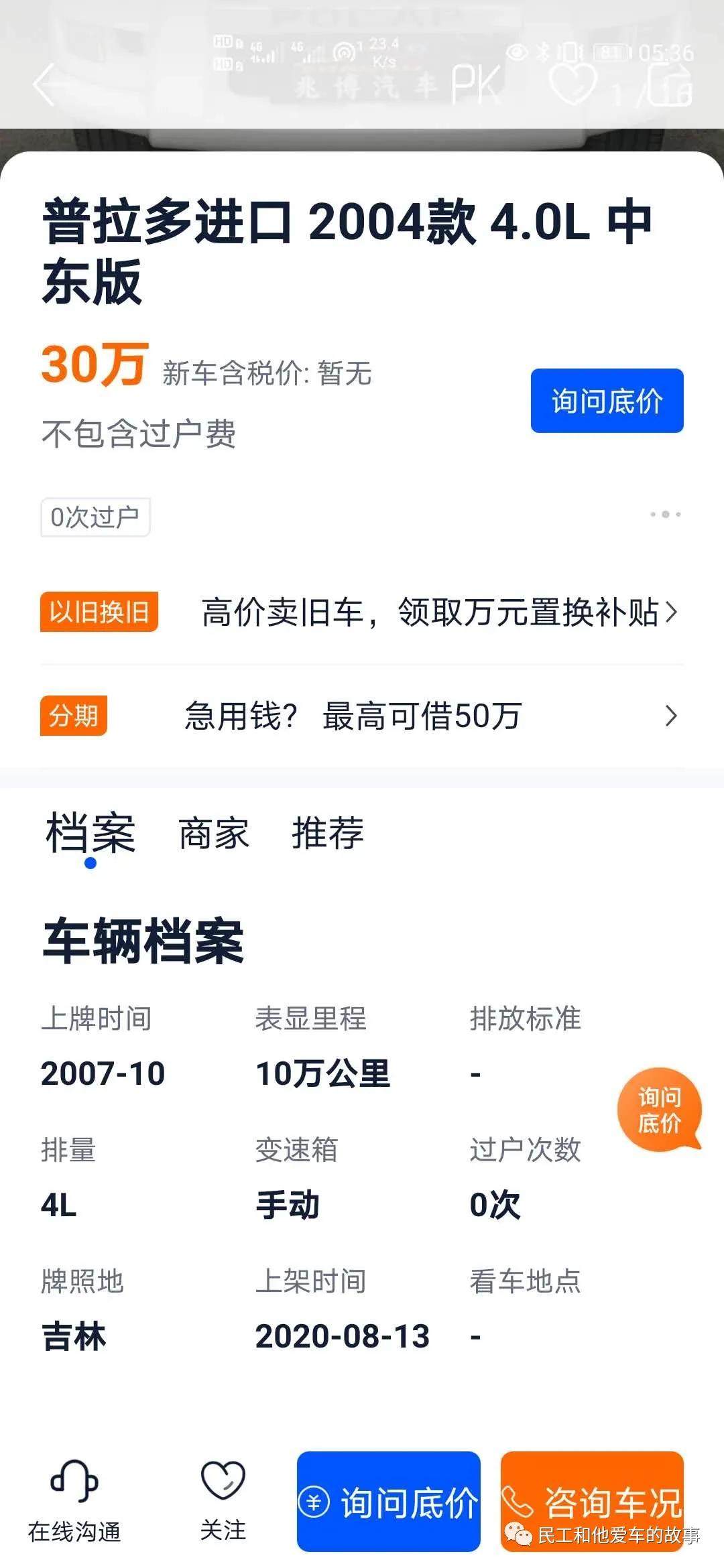 偶遇丰田lc40,二手丰田霸道lc120多少钱