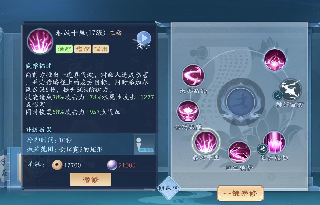 如何评价笑傲江湖中的恒山派,新笑傲江湖恒山派