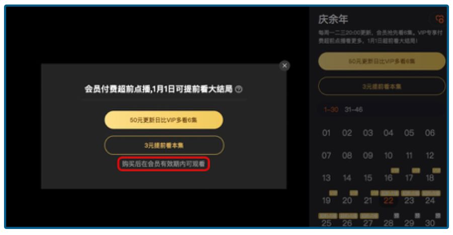 套路收费何时休？视频巨头一剧三吃，肥了腰包寒了人心