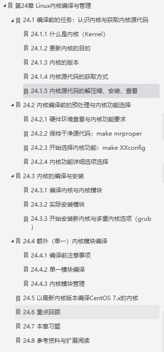 鸟哥的Linux基础学习实训教程,鸟哥的linux入门书籍