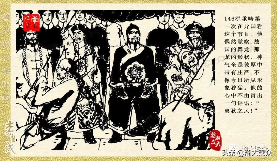 瀚大黎众连环画李自成第八册下,瀚大黎众连环画李自成第四册上