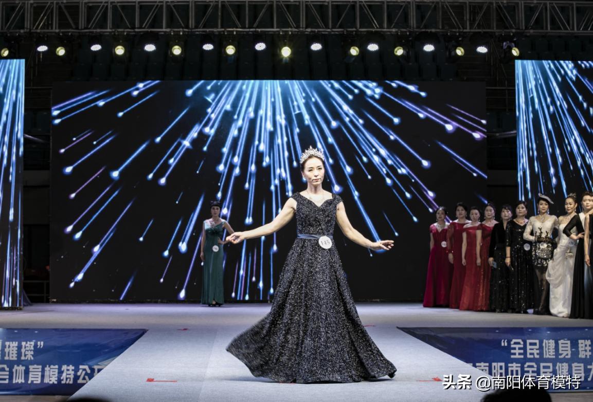 南阳全民健身模特大赛,2021年南阳市全民健身大会