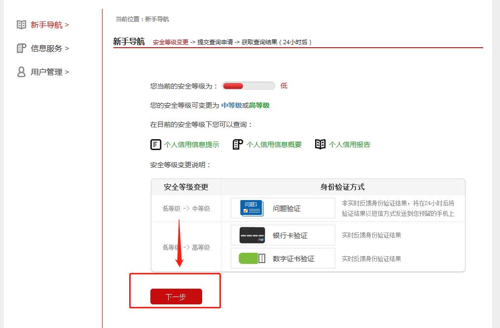 如何查询个人征信不良记录原因,如何查询个人征信